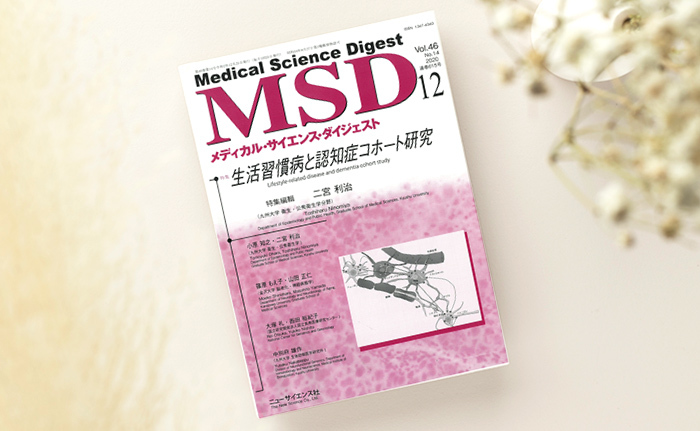 専門学術誌