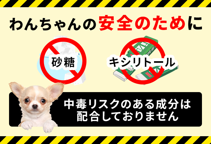 砂糖やキシリトールなどの甘味料は中毒の原因に..